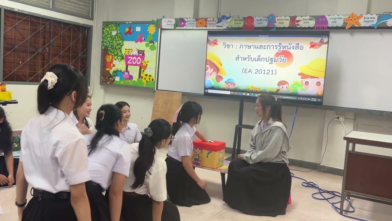 สอบสอน วิชา ภาษาและการรู้หนังสือสำหรับเด็กปฐมวัย🙇🏼