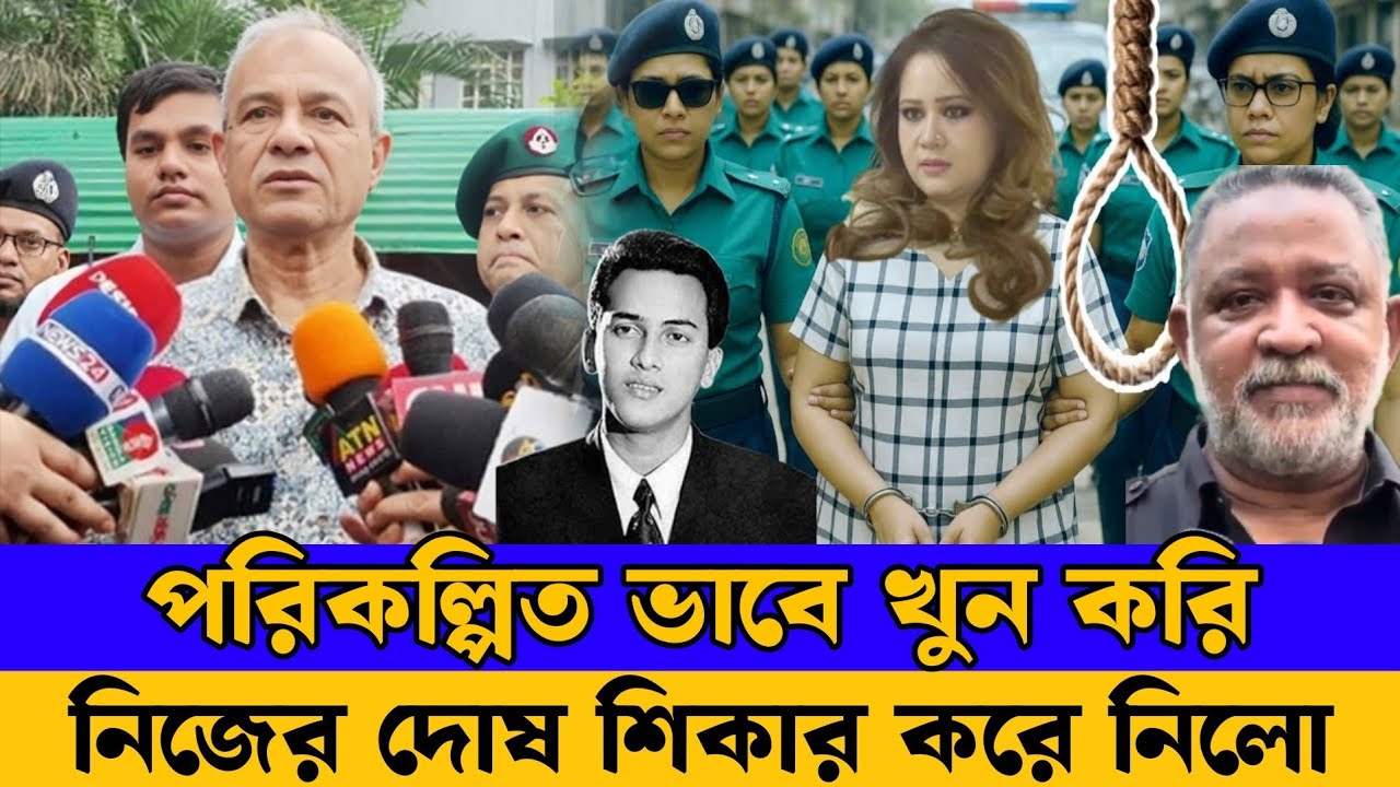 নিজের দ্বায় শিকার করে নিলো ডন | সত্য বেরিয়ে এলো | ডক্টর সব ফাঁস করল | salman sah Update news