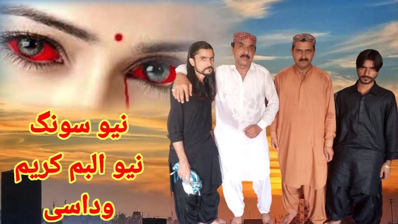2022jun 16 new alibum new song balochi ful song sabir gajani bahalkani397