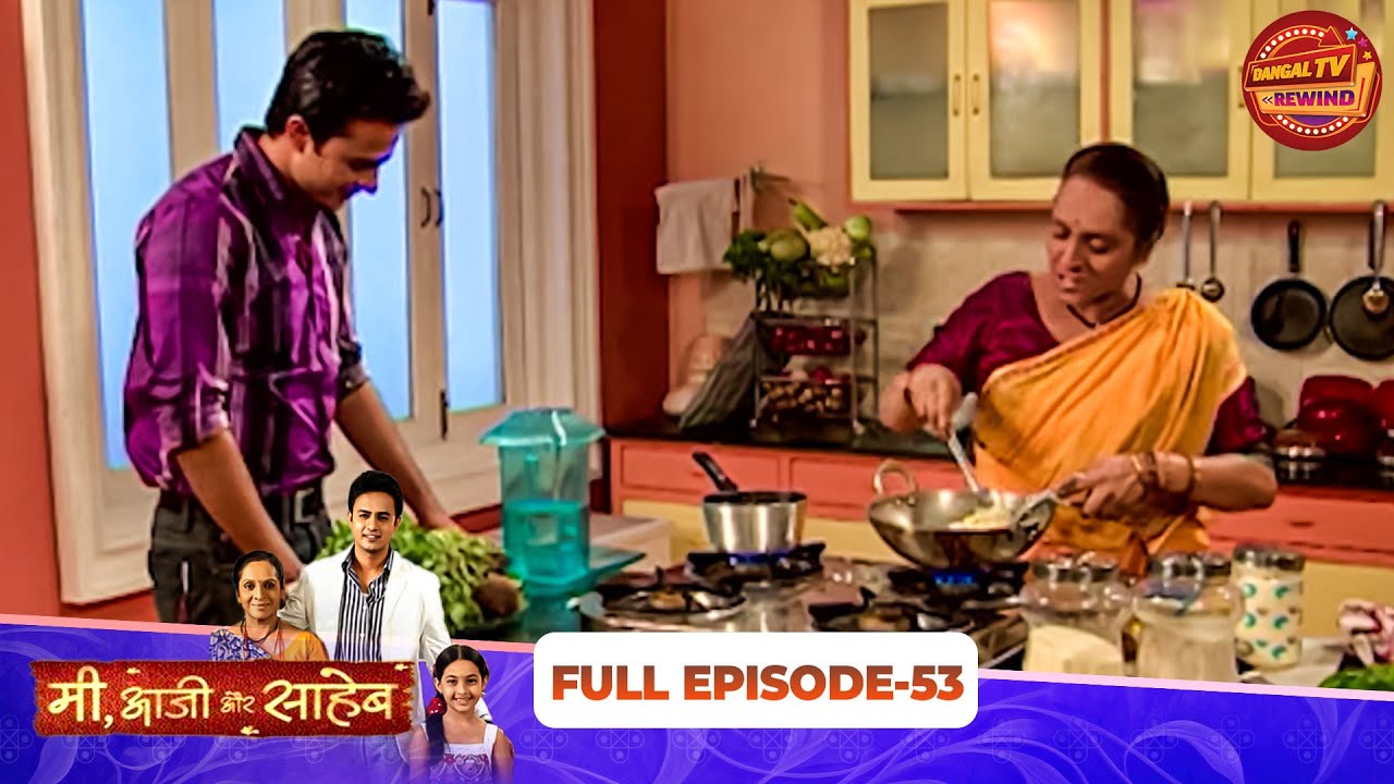 Mi Aaji Aur Saheb | Full Episode 53 | Reem Shaikh, Sandit Tiwari, Smita Oak