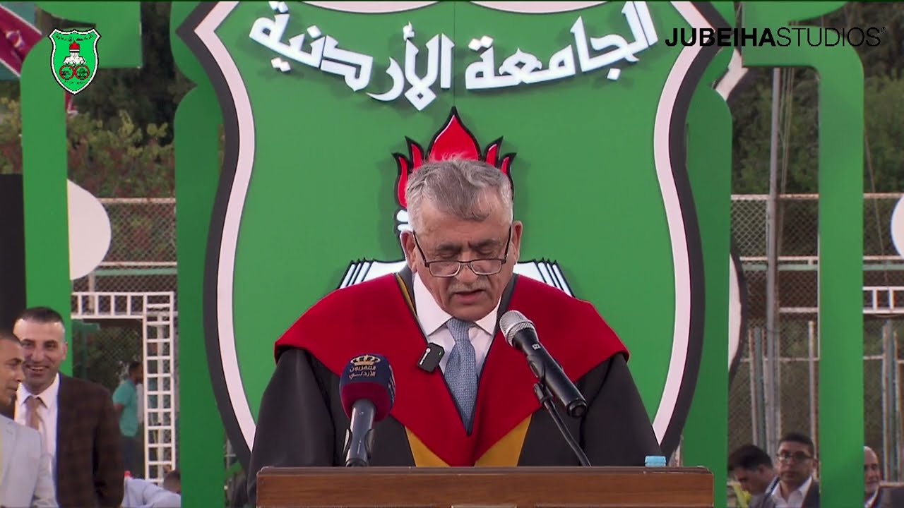 كلمة رئيس الجامعة الأردنية الدكتور نذير عبيدات في حفل تخريج الفوج التاسع والخمسين