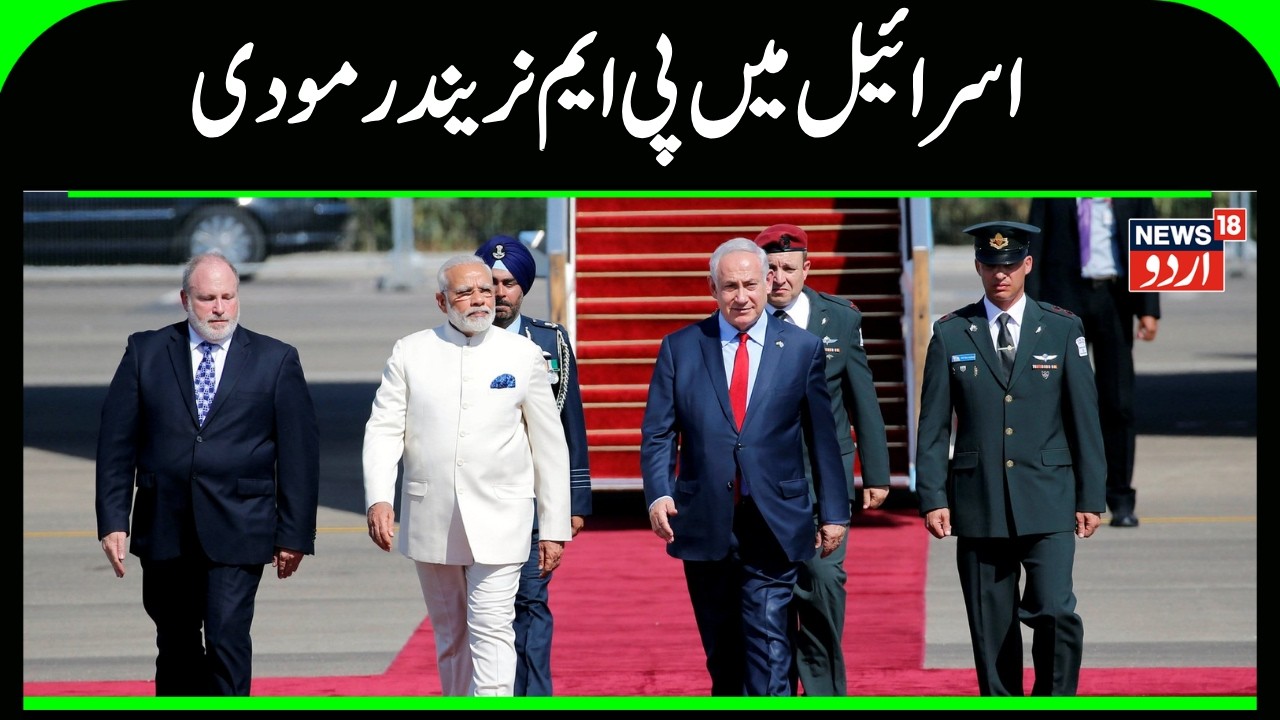 PM Narendra Modi lands in Israel for 2nd state visit, his flight becomes most tracked worldwide