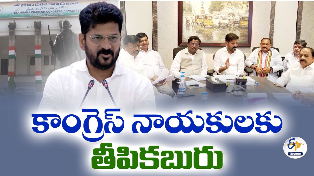 త్వరలో నామినేటెడ్ పదవుల భర్తీ! | ఆశావాహులకు తీపి కబురు