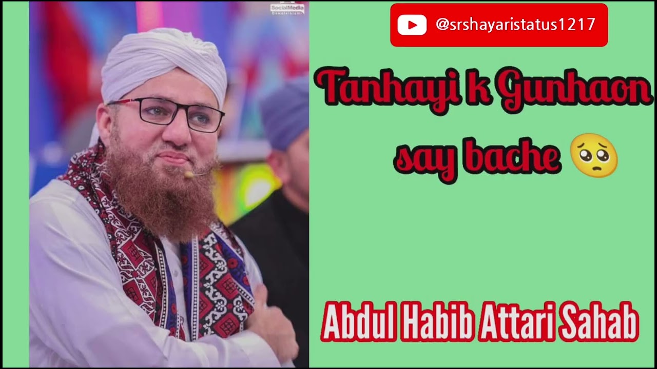 “Tanhayi mein gunah se bachna sabse bada imtihan hai… Allah hamesha dekh raha hai 🤍 #bayan #motivate