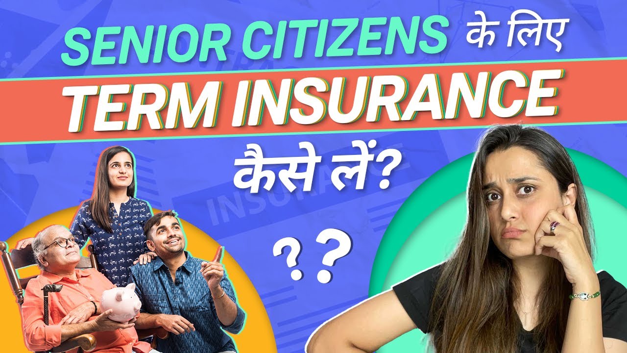 Can a senior citizen buy term insurance? | What is the last age for term insurance?