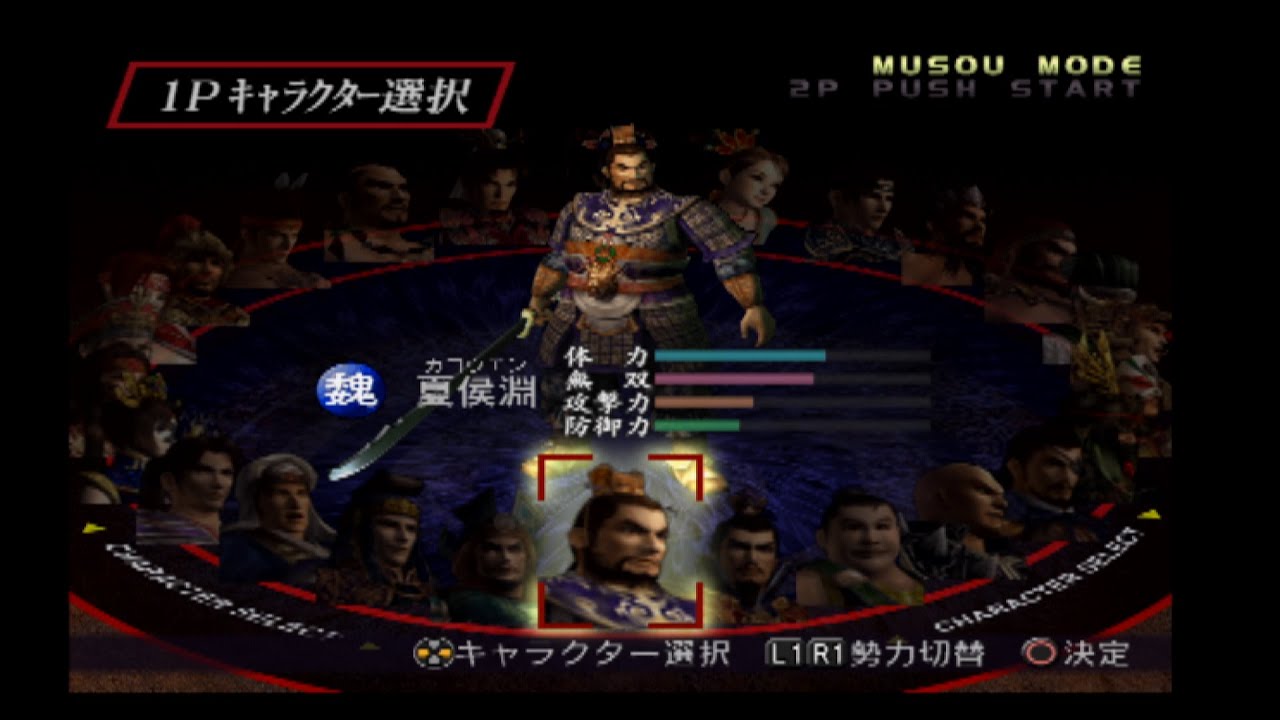 ps2 真・三国無双2をプレイ！ 目指せコンプリート！ その18