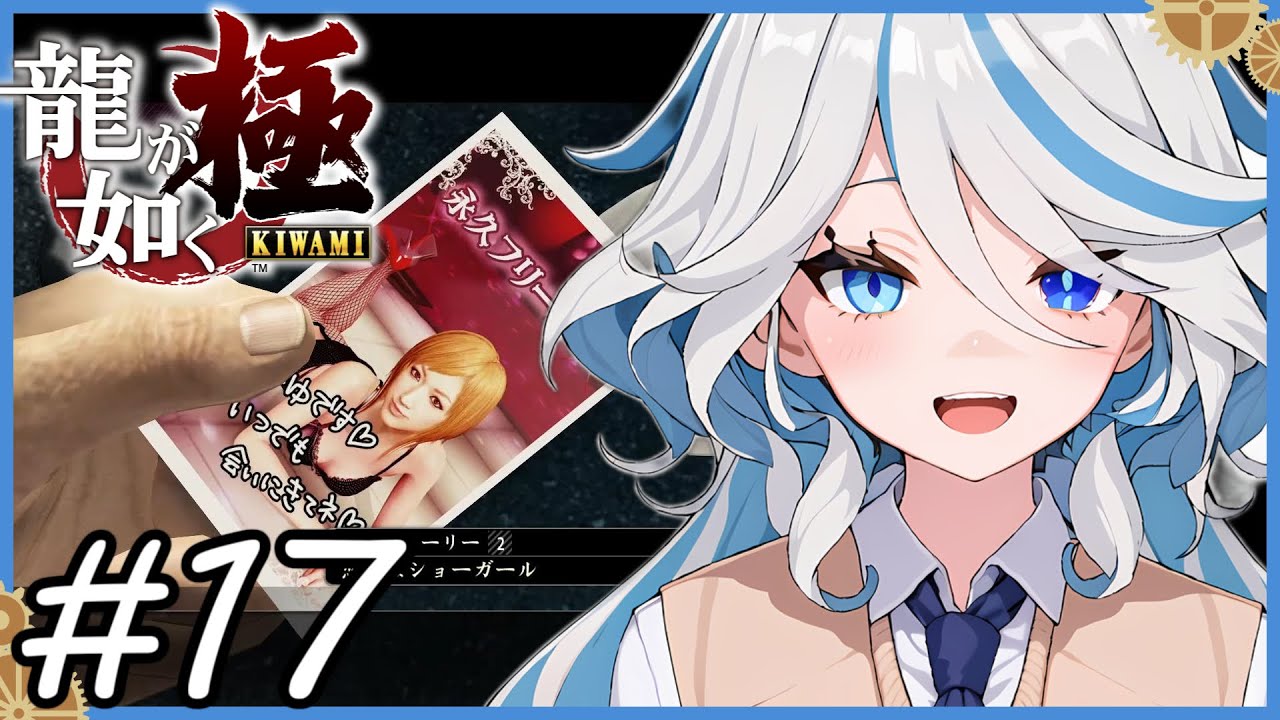 【フリーナRVC実況】あとでヌヴィレットの執務室に置いておこう ＃１７【龍が如く極/原神RVC】