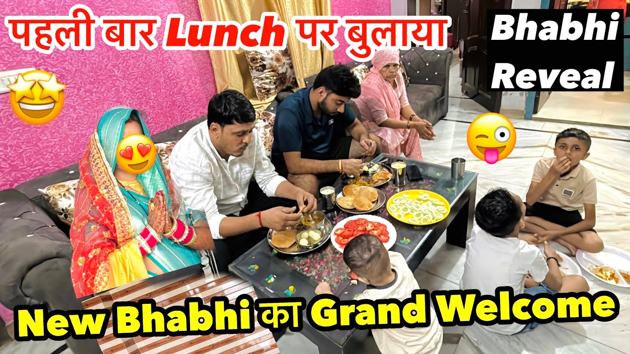 New Bhabhi को First Time अपने घर Lunch पर बुलाया 🤩