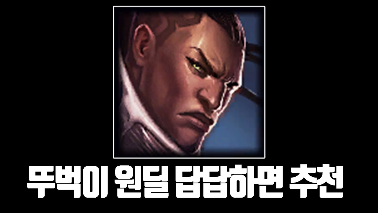 실버~마스터분들을 위한 루시안 강의