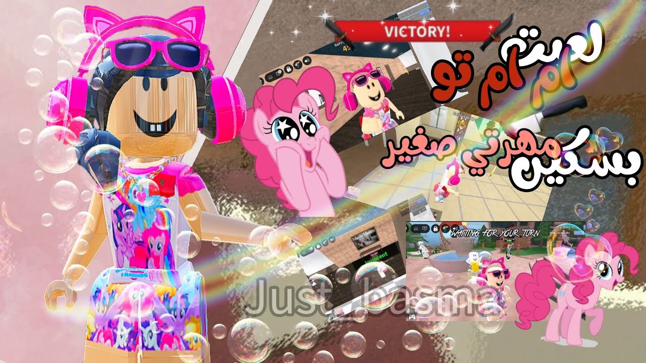 لعبت بسكين مهرتي صغير 🎀🤥