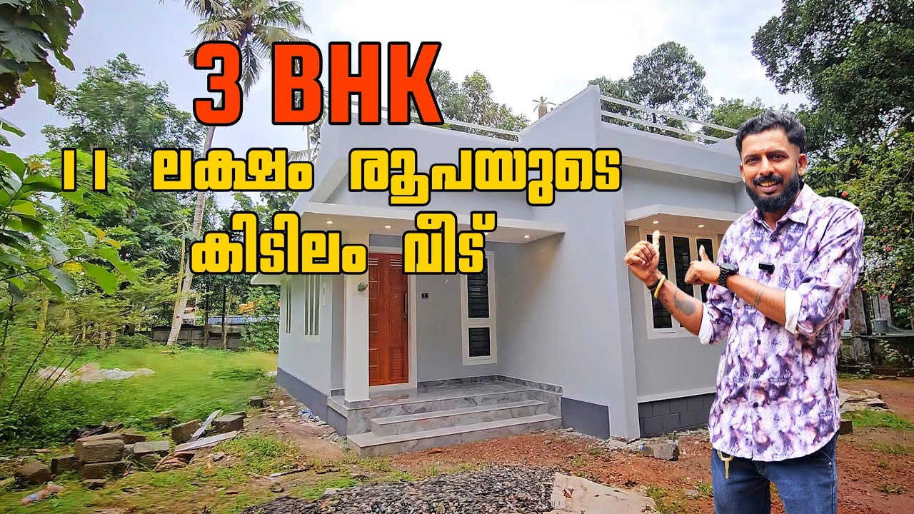 11 ലക്ഷം രൂപയ്ക്കു 3 Bedroom | Hall | kitchen | 1bath 😳🏘 utech home solutions team power
