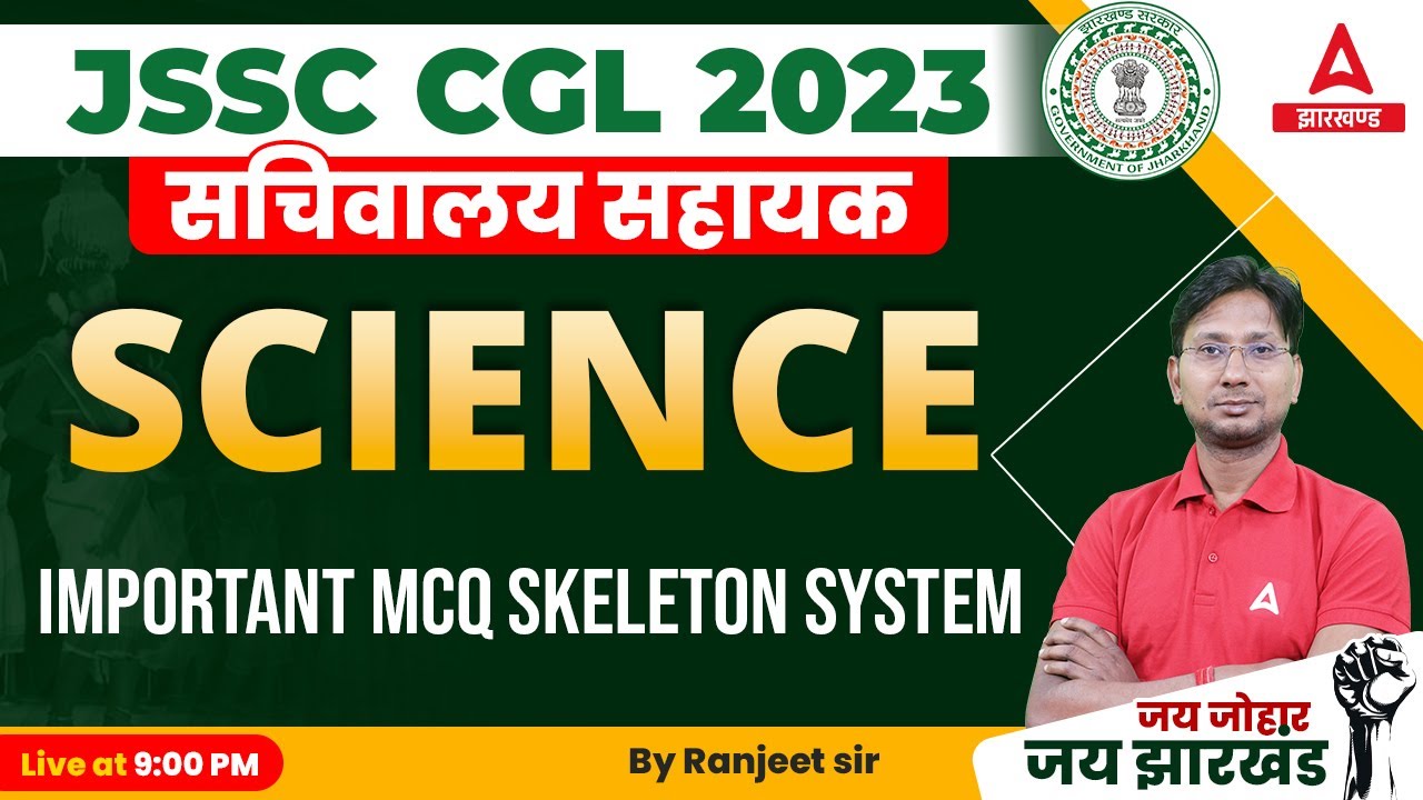 JSSC CGL Science | Skeleton System Important MCQs |Jharkhand CGL Science Classes 2023 by Ranjeet Sir