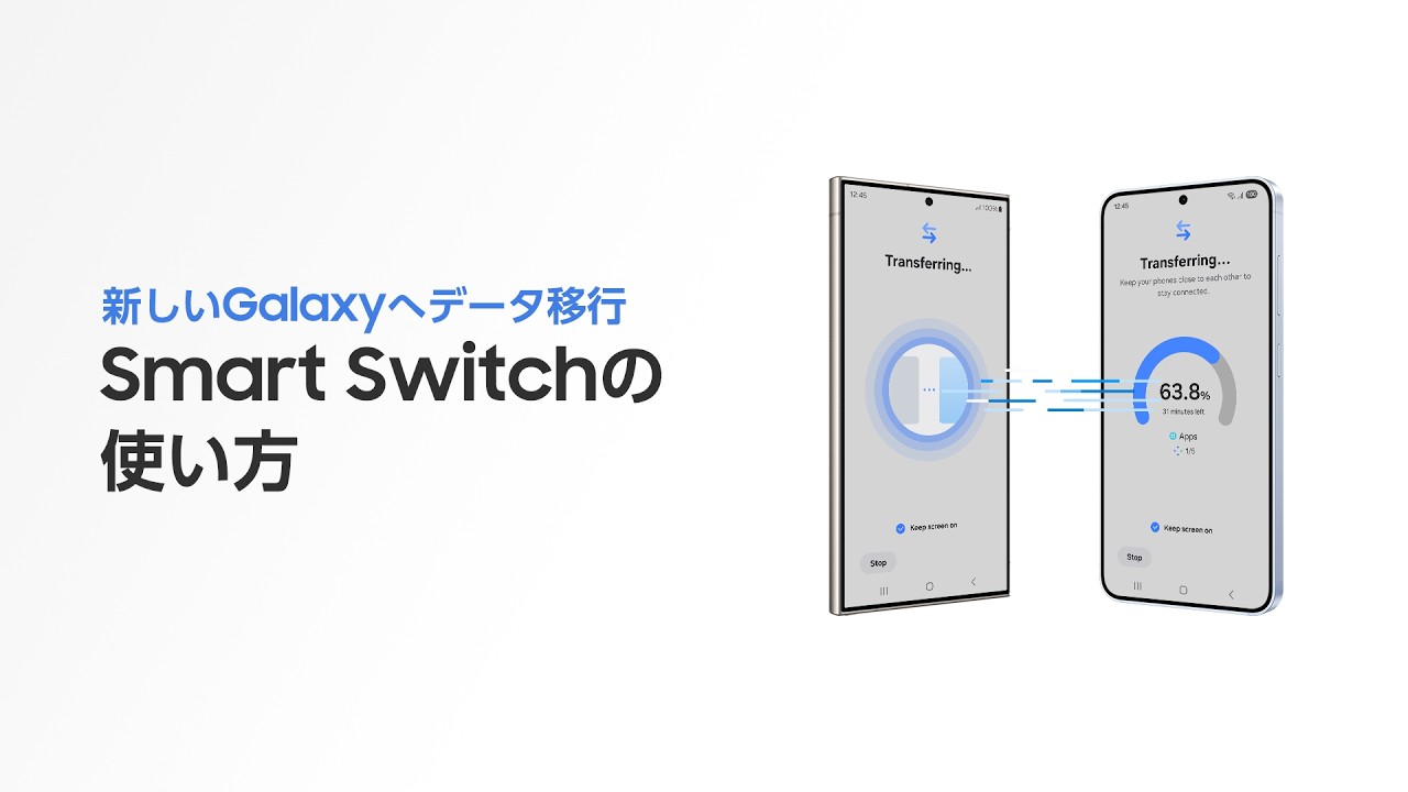 Smart Switch の使い方 | Samsung