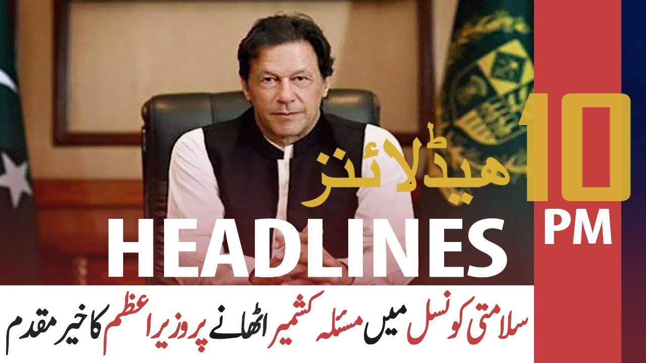 ARY News Headlines | 10 PM | 6 August 2020