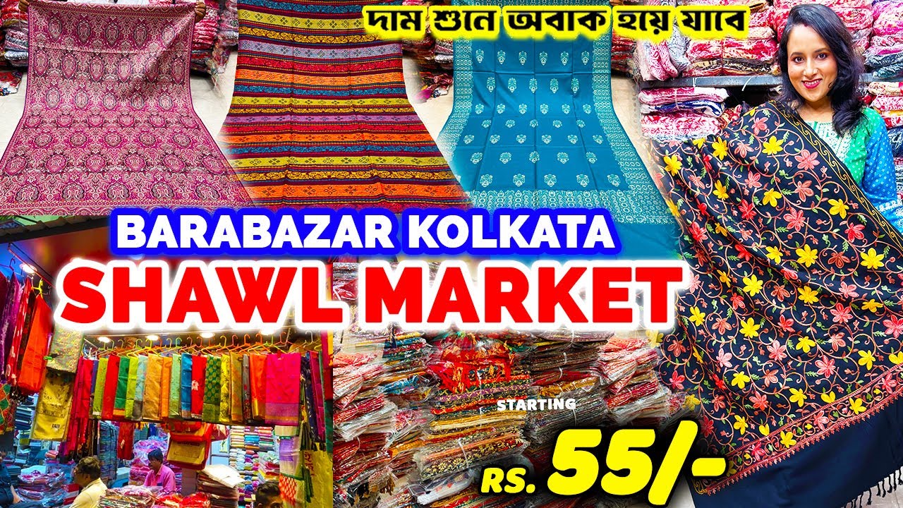 Barabazar Shawl Market | Shawl Wholesale Market in Kolkata | Stoles Wholesale | Bimala Enterprises