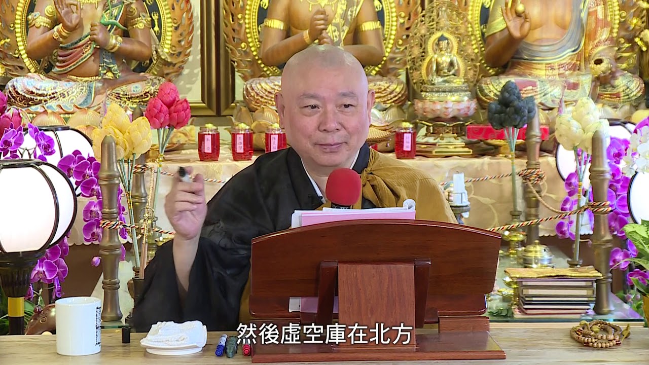 《略述金剛頂瑜伽分別聖位修證法門講記》23/34