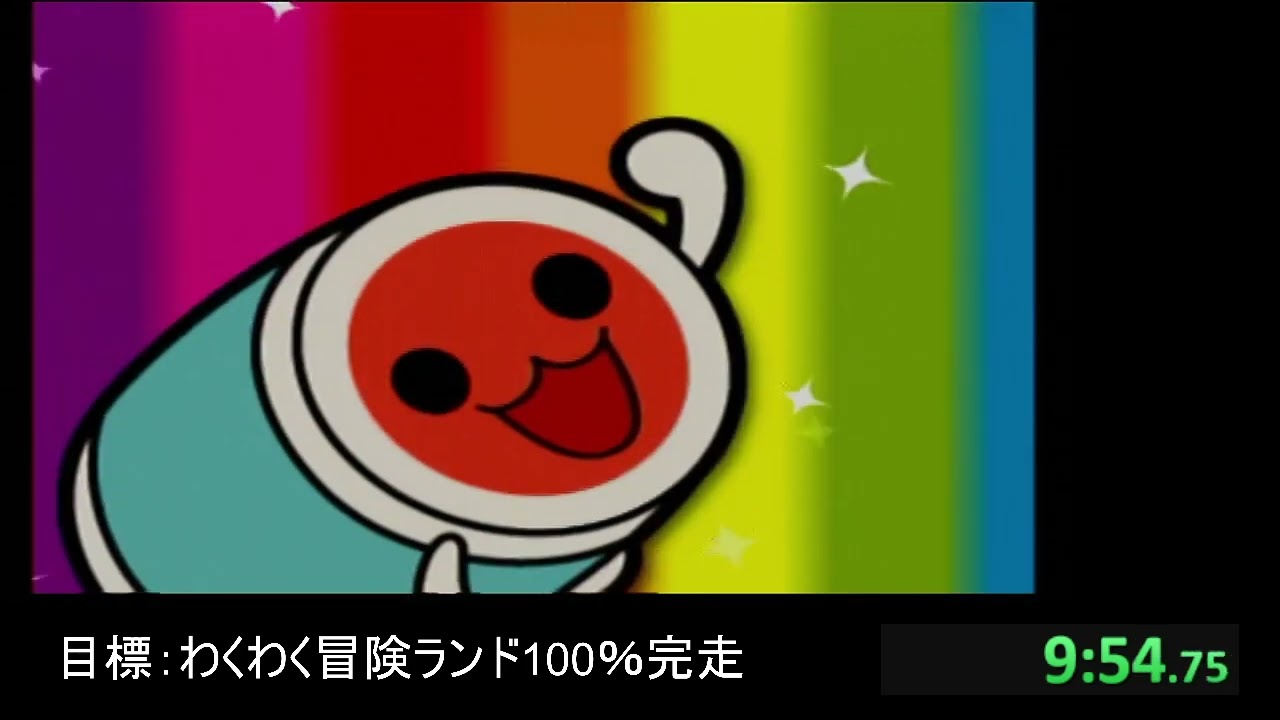 【RTA】（旧WR）わくわく冒険ランド 100% 2:43:07【Taiko no Tatsujin- Doka! to Oomori Nanadaime】【太鼓の達人 ドカッ！と大盛り七代目】