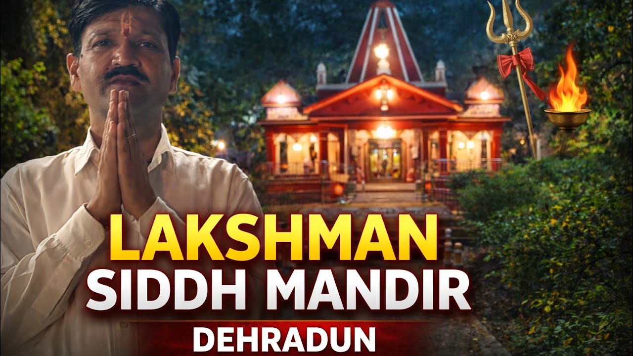 SHIDDH PEETH SHRI LAKSHMAN SHIDDH MANDIR DEHRADUN UTTARAKHAND