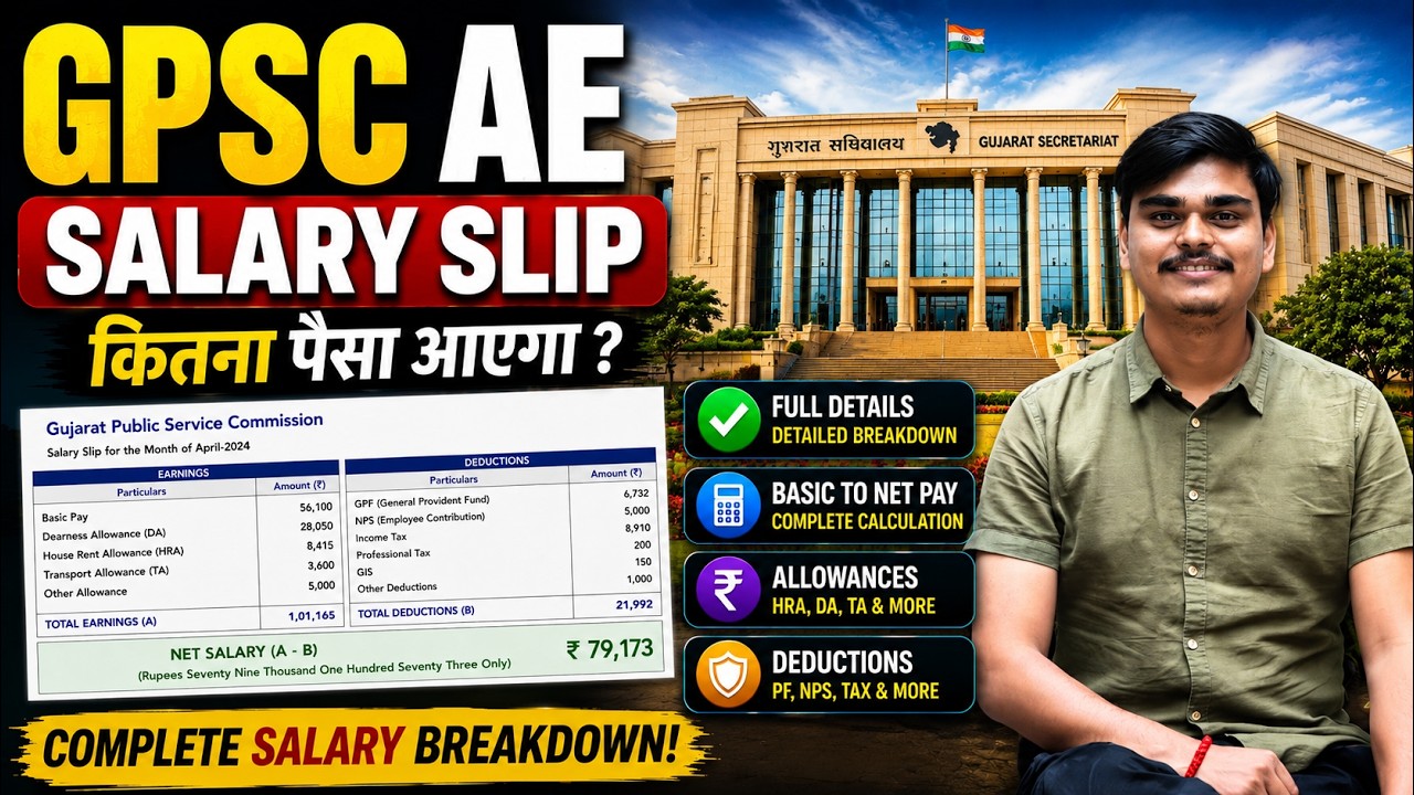 GPSC AE Salary Slip 2026 💰 | ₹70,000+ In Hand Salary? | Salary, Allowances & Perks Full Details