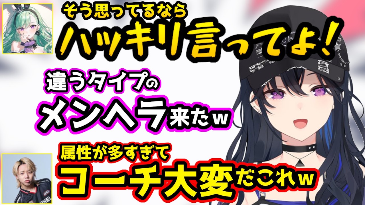 匂わせみたいになるもガチトーンで拒否されるneth、色んなタイプのメンヘラを攻略させられるコーチ陣、GONの「面白い」に「面白い返し」するのせさんｗ【ぶいすぽっ！SHOWDOWN/切り抜き】