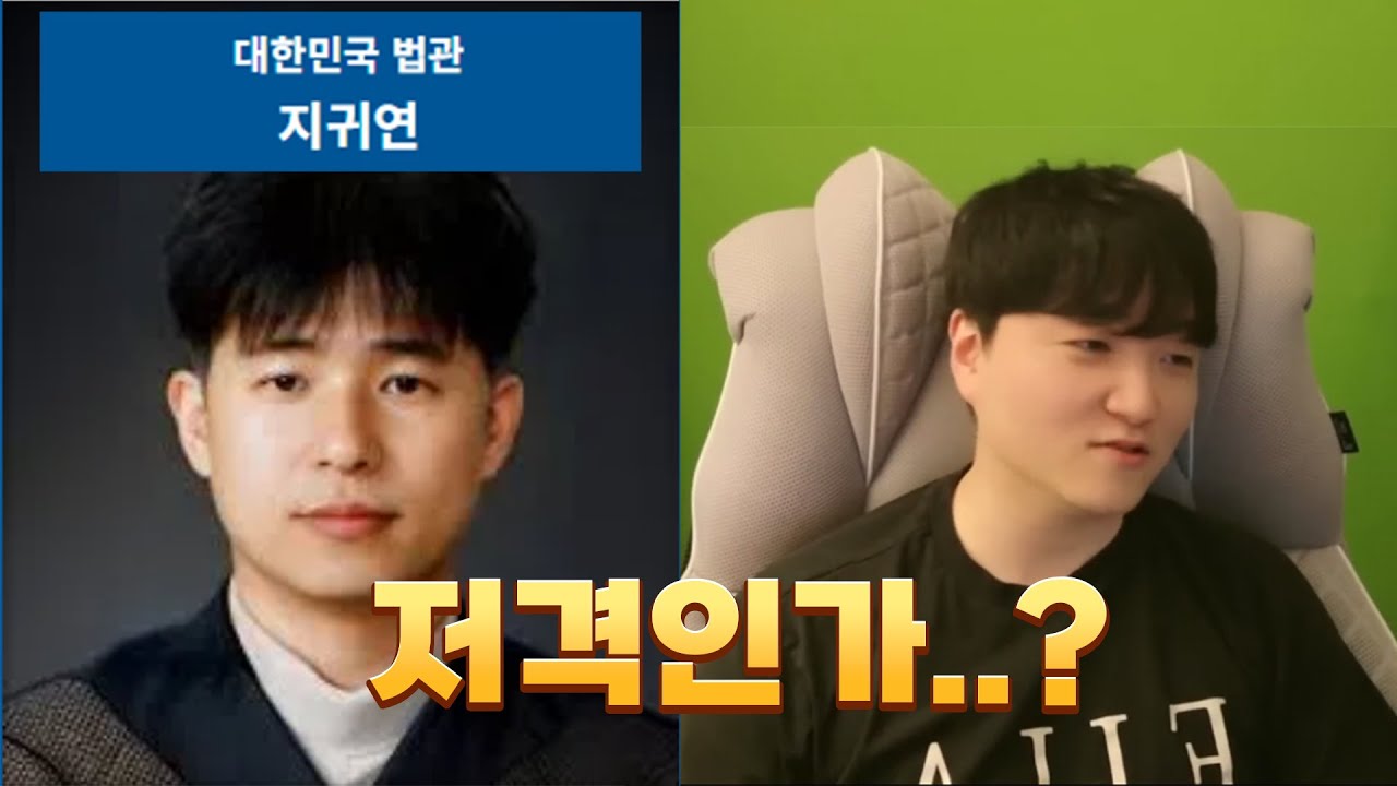 판사님 이름이 왜이렇죠 [푸워 주간하이라이트]