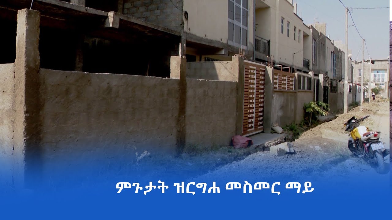 ንኣገልግሎት መስመር ማይ ዝተኾዓቱ ጎዳጉዲ ብምጉታቶም ተፀጊምና፦ ነበርቲ