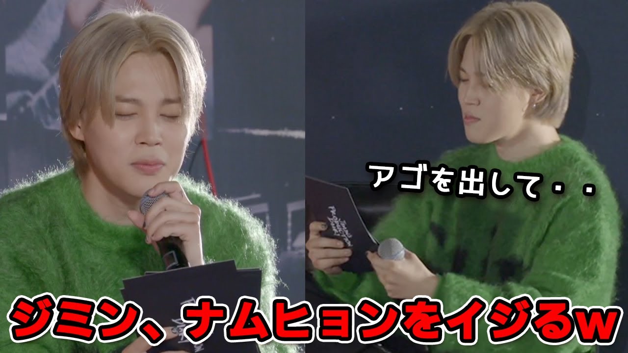 ナムヒョンをイジるジミンw [jimin weverse live 日本語字幕]