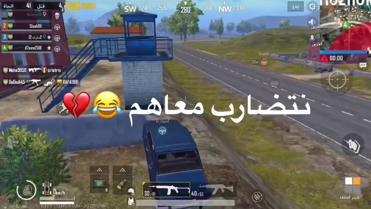قيم الطقطقه دخلت بحساب جديد و لعبت مع ناس م اعرفهم و سويت نفسي م اعرف شي و رفعت ضغطهم😂😂💔