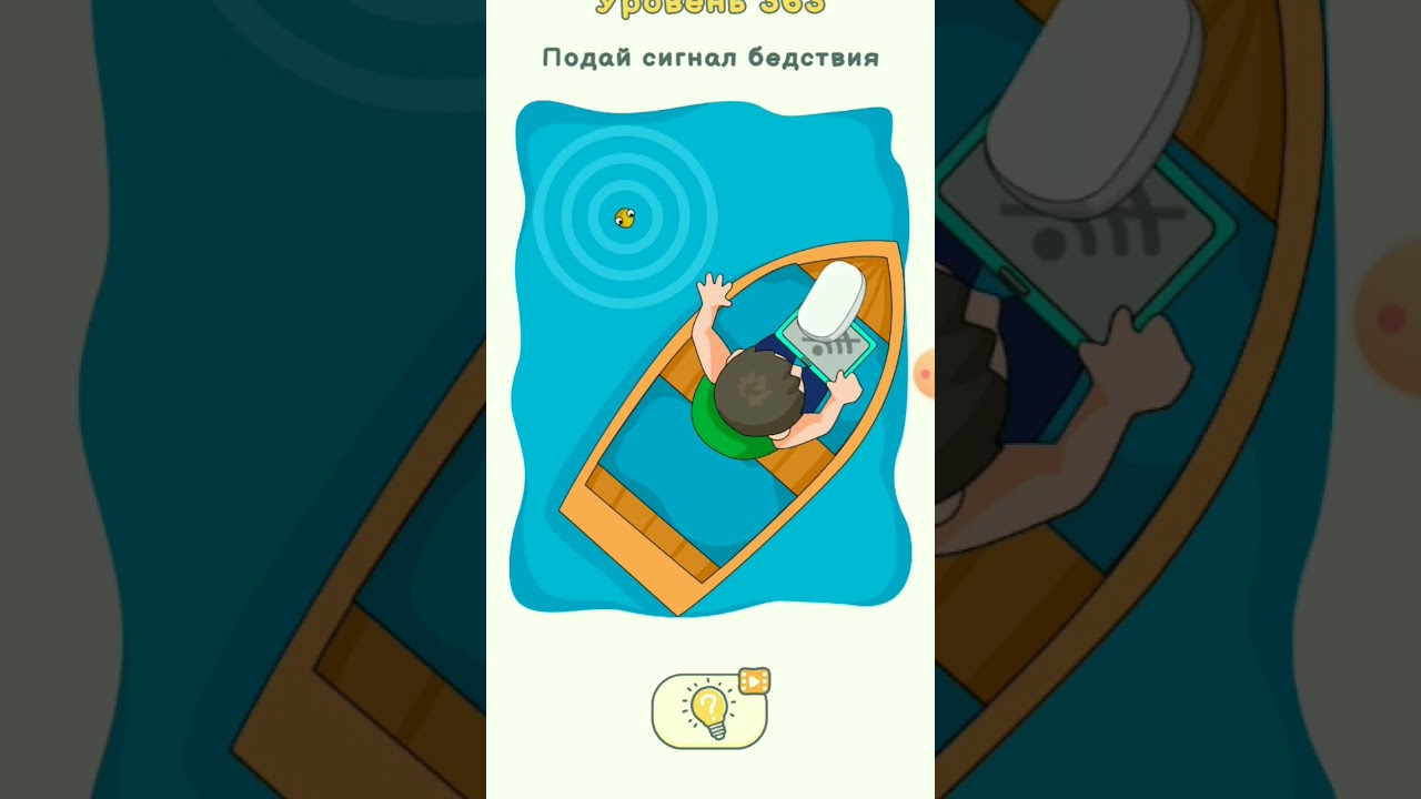 DOP 2 прохождение 363 уровня