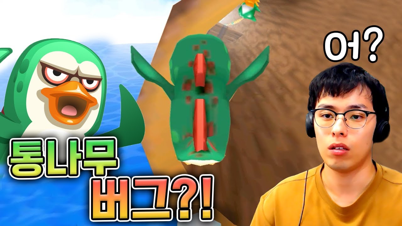 달리는 게임인데 달리지 못함 ㅋㅋㅋ :: 슈퍼펭귄