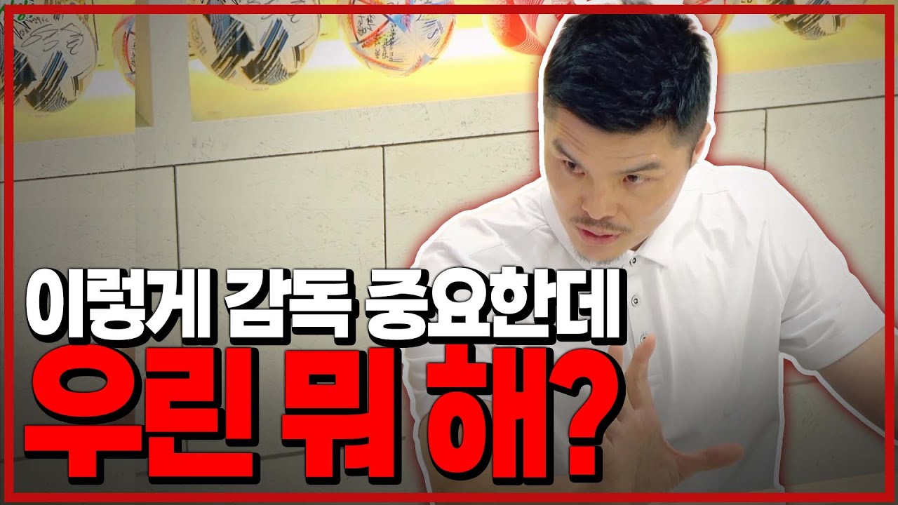 잉글랜드 선수 몸값 2조 넘어도 축구 망하는 이유. 우리도 국대 감독 이대로면 큰 일 남 [김영광의 선빵선방]