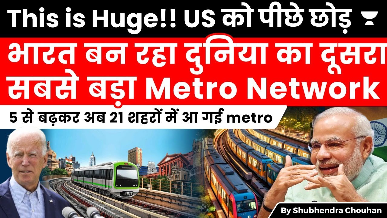 India's Metro Network Set To Overtake America's, Poised To Become World's Second-Largest after China