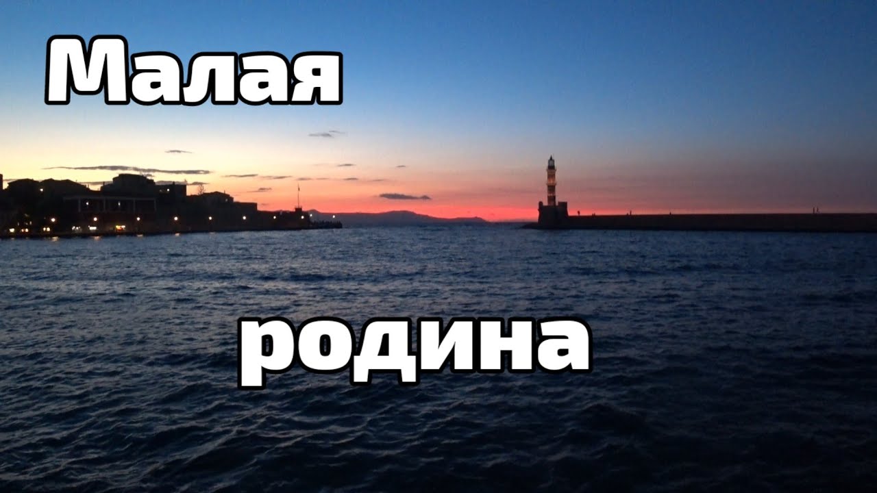 Греция о. Крит 2024🇬🇷 Мы вернулись, надолго💯  Крит ➕ Ханья ➕Друзья=❤