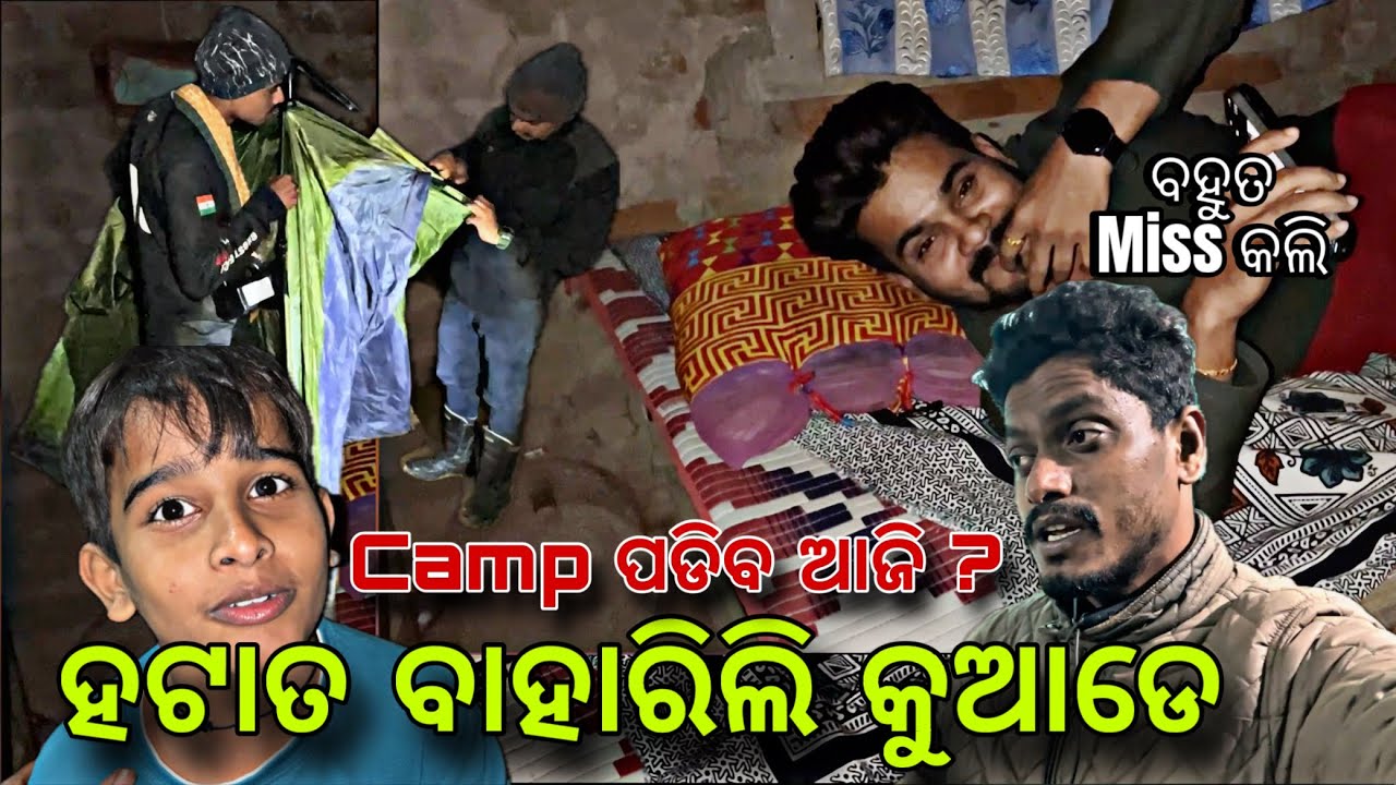 ହଟାତ ବାହାରିଲି କୁଆଡେ 🙁 #378