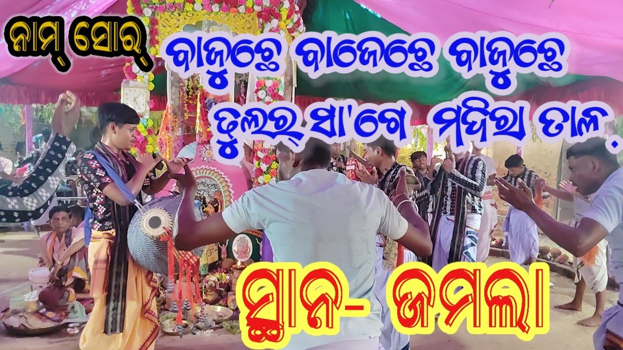 Bajuchhe bajuchhe nam sor..., 8018250565