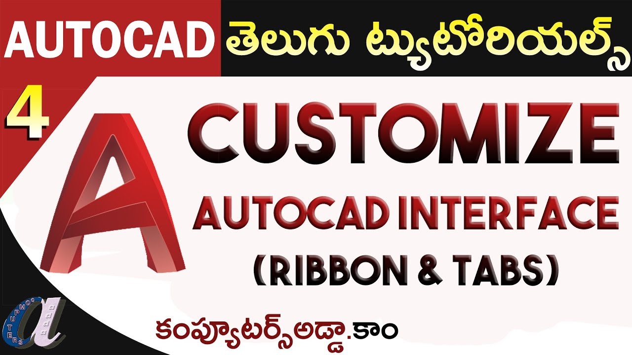 AutoCAD Telugu Tutorials || #4 || Customize AutoCAD Interface ||