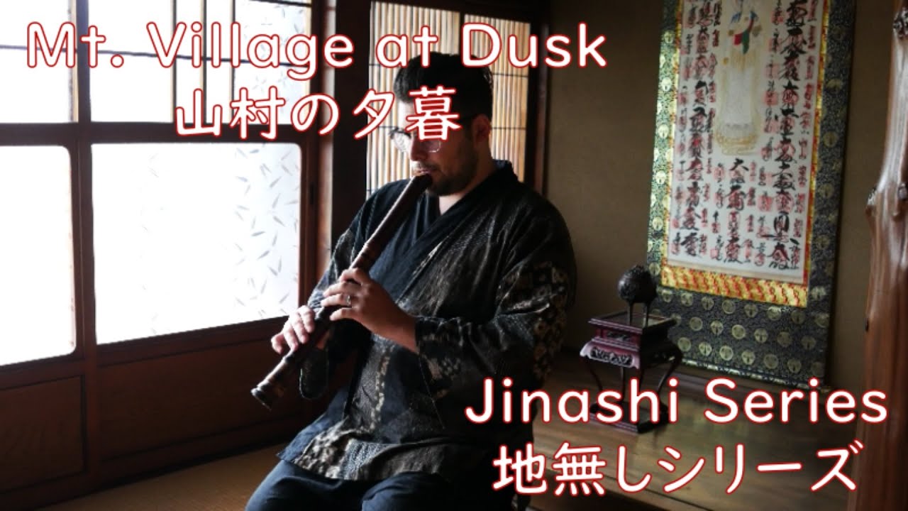 Jinashi Series 5: Mt Village at Dusk 山村の夕暮 Sanson no Yugure
