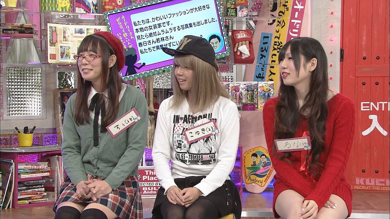 男を騙すことが大好きなかわいい女装家(オードリーさん、ぜひ会って欲しい人がいるんです!)