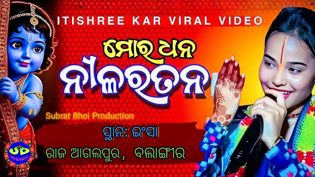 Mor Dhana Nila Ratana Sambalpuri Ladies Baithaki Kirtan #itishreekara #kirtan Itishree kara