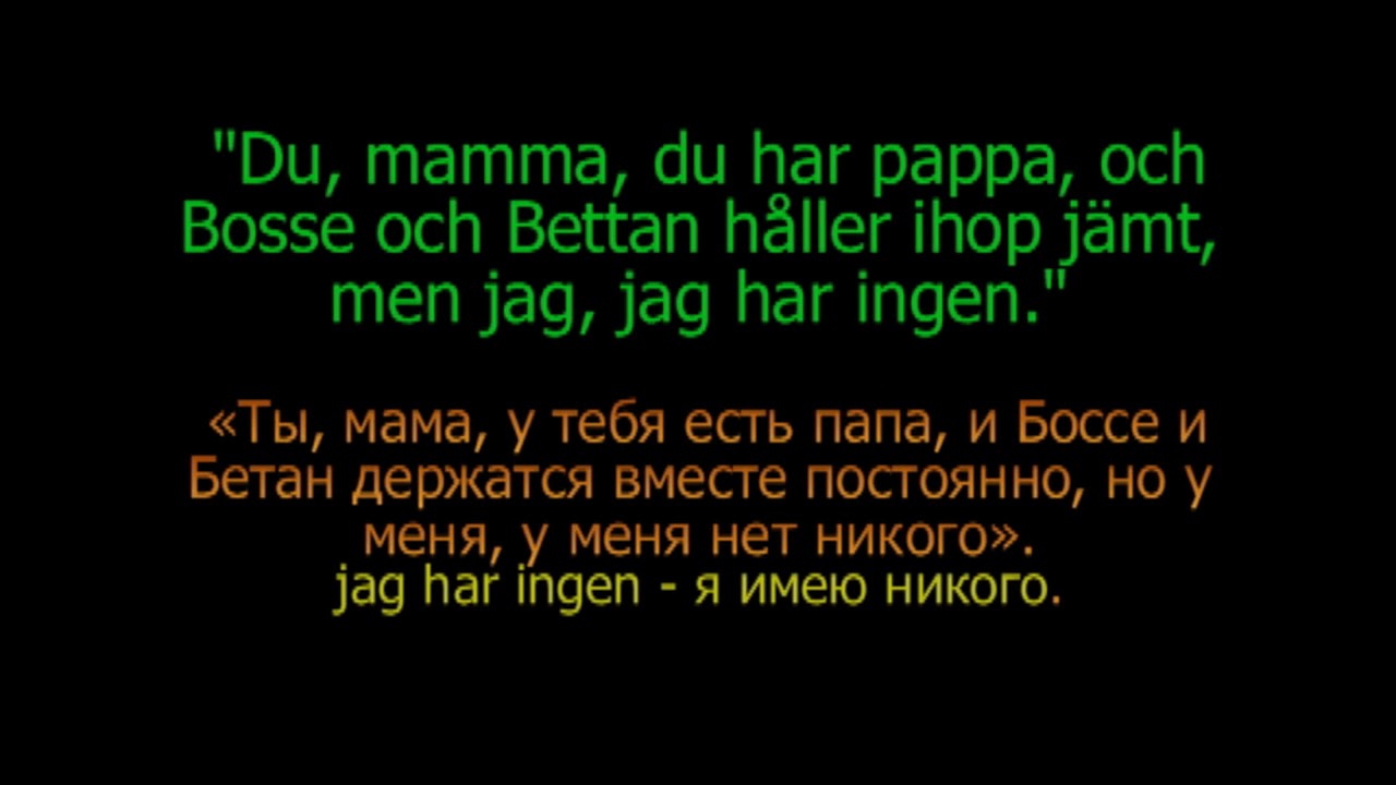 Шведский язык   3  Karlsson часть 2