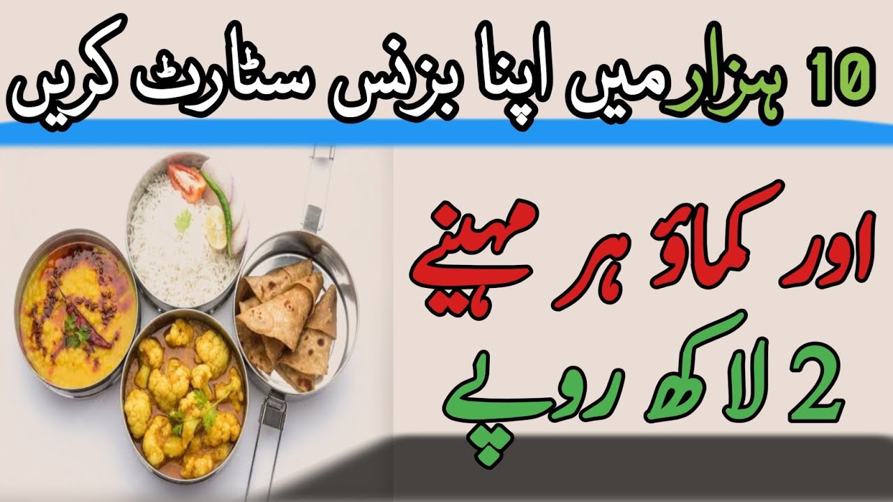 tiffin service business plan | Tiffin Delivery Service Business | wattoo tech