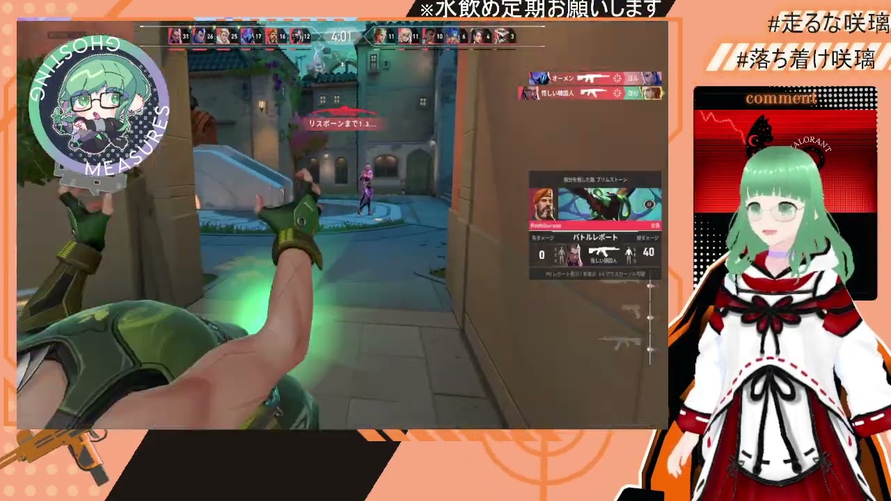 走るな落ち着けヴァロラント【昼活デスマッチ】@LuminousFelis /STREAMER所属