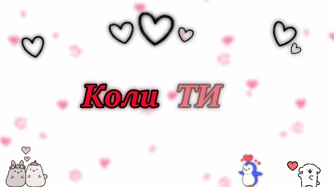 Lomit — Знаєш (Lyric Video)