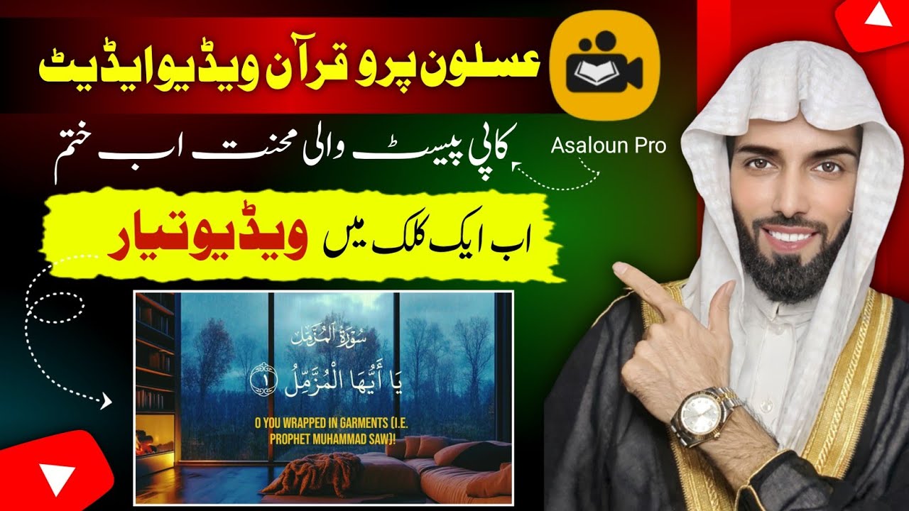 Asaloun Pro Quran Video Editing Mobile 