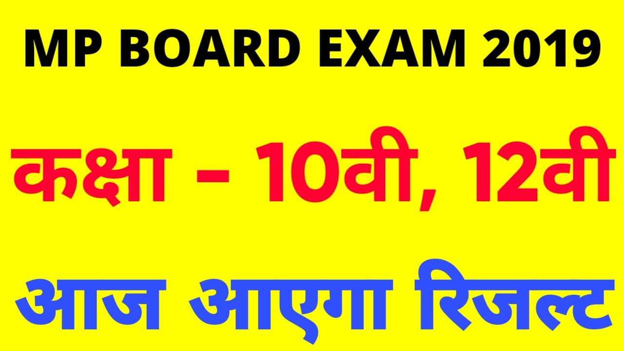 MP 10th, 12th Result 2019: MPBSE to Declare Madhya Pradesh Board Results Today at mpbse.nic.in