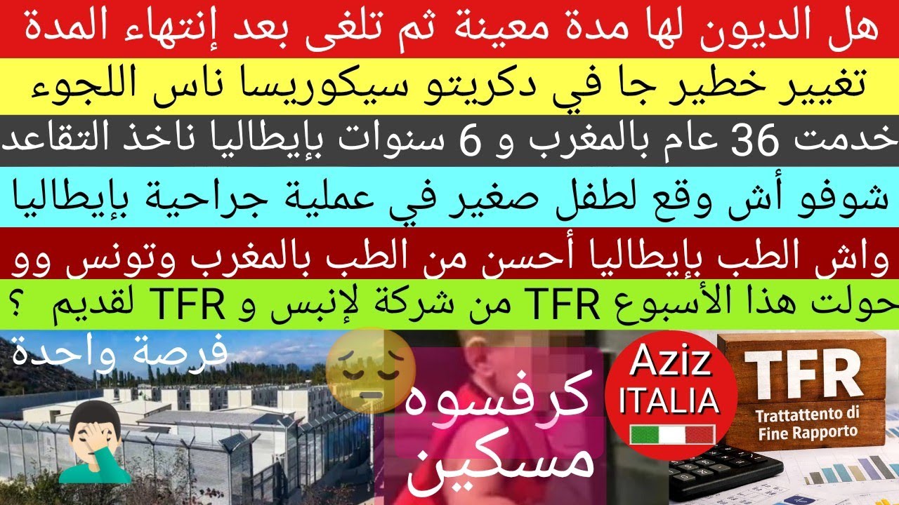 الطب بإيطاليا ، الضرائب والديون ، TFR، دكريتو سيكوريسا واللجوء ، التقاعد 