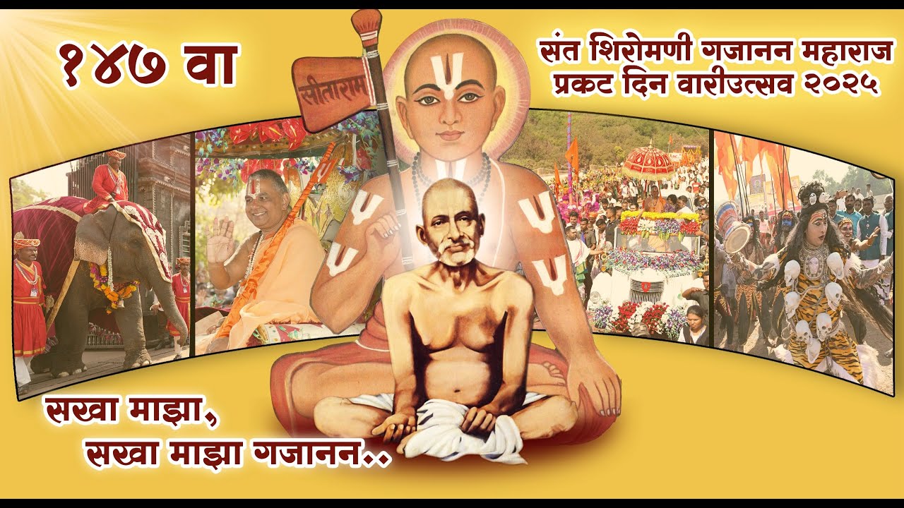गजानन महाराज प्रकट दिन वारी उत्सव सोहळा २०२५ क्षणचित्रे..!! 🪷