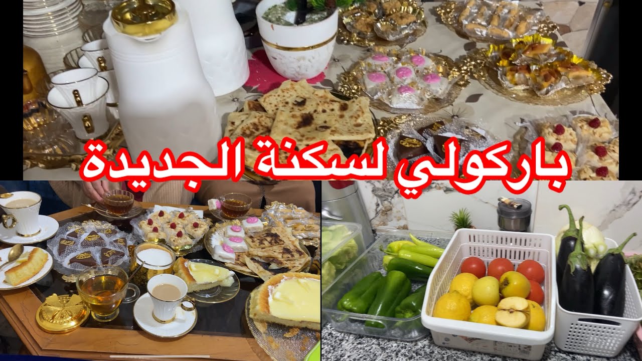 جاوني ضياف عزاز ❤️كيفاش استقبلتهم 💪🏻يجيك غير لي يفرحلك و يبغيك 🥰