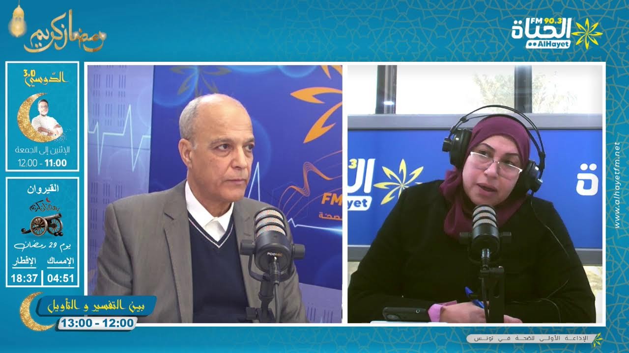 AlHayet FM