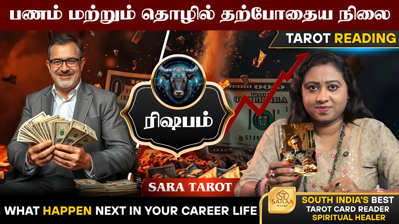 𝗧𝗮𝘂𝗿𝘂𝘀 - 𝗠𝗼𝗻𝗲𝘆 & 𝗖𝗮𝗿𝗲𝗲𝗿 💰🔮#tarotreading #money #career #rishabam #viralvideos #saratarot #taurus 